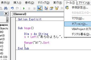 「自動クイックヒント」を使いこなそう（その１） - Excelマクロ・VBA