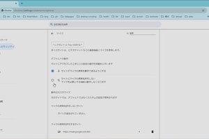 Google Meet などのオンライン会議で自分の声が相手に届かないときにチェックしたい、「ブラウザの環境設定」