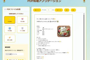 日本語で「おねだり」するだけで、どんなプログラムもスラスラと書ける、おとぎ話のようなソフトのご紹介