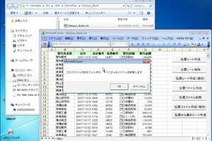 動画デモ(Excelマクロ):ひとつのデータを元に複数のシートを連続作成