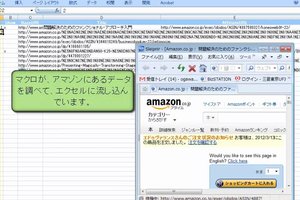 動画デモ(Excelマクロ):商品リストページを解析してアフィリエイトリンクを作成