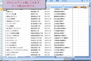 動画デモ(Excelマクロ):住所や氏名の情報を分割