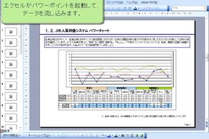 動画デモ(Excelマクロ):複数のパワーポイントファイルにエクセルからデータを流し込む