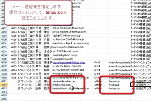 動画デモ(Excelマクロ):テンプレートを指定して、差し込みで電子メールを送信する