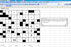 動画デモ(Excelマクロ):速読練習用のツールを作る