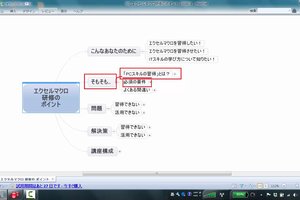 失敗しないマクロ講座選び