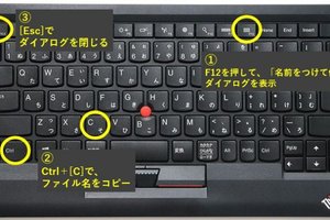 今使っているファイルのファイル名をすばやくクリップボードに入れる方法4つ