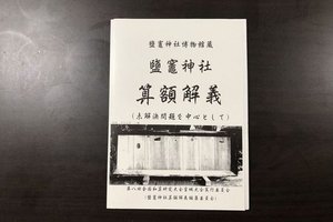 「H30.8.1」といった元号表記でエクセルに記入したい