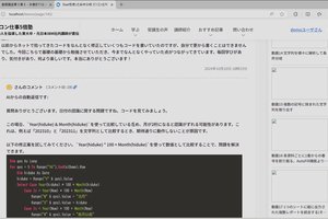 自動返信AIを使って問い合わせ/相談への対応をする - Python デモ