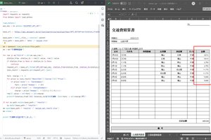 その交通費精算、手作業一切なしの「完全自動化」で可能です (^^