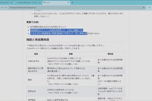 やってみれば意外に簡単！「自社用/自分用に調整したチャットAI」を作って運用する
