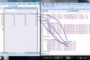 Excel VBAで四捨五入をするときの注意