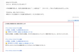 「よく似た質問」を見つけてきて表示する機能(機械学習の実装例)