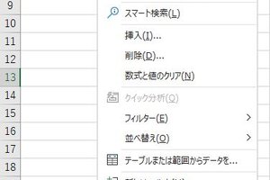 .Value 、 .Text - Excelマクロ・VBA