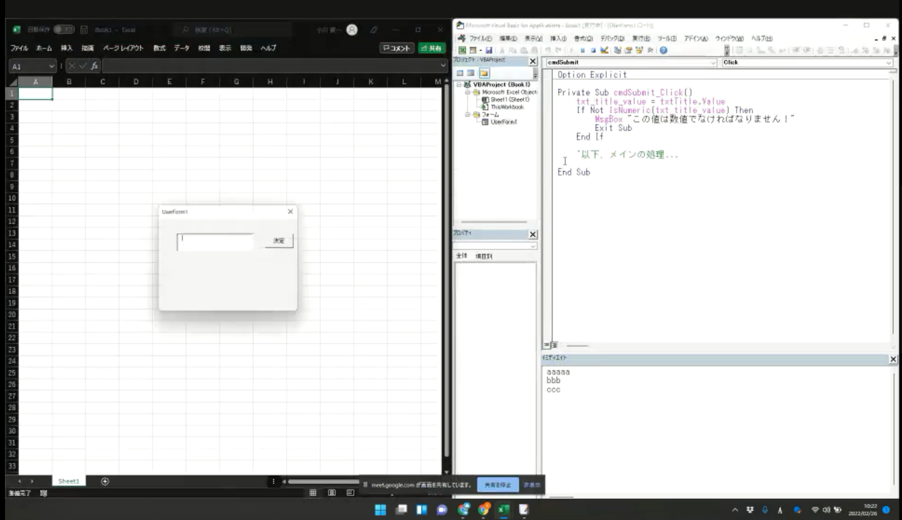 PCスキルサポート(定額コースサポート動画)
