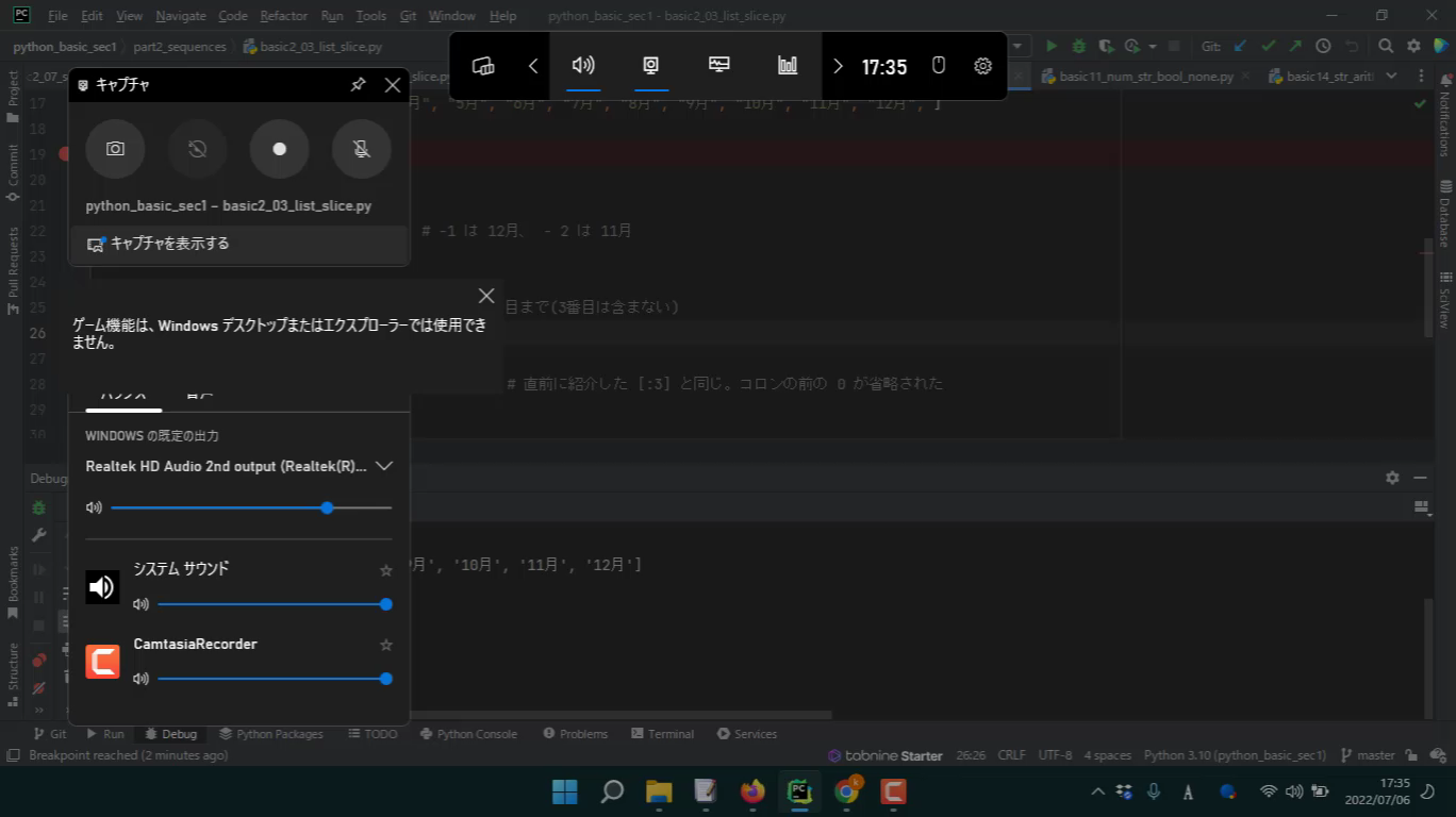 Pythonウェブプログラミングゼミ参加者サポート会収録動画