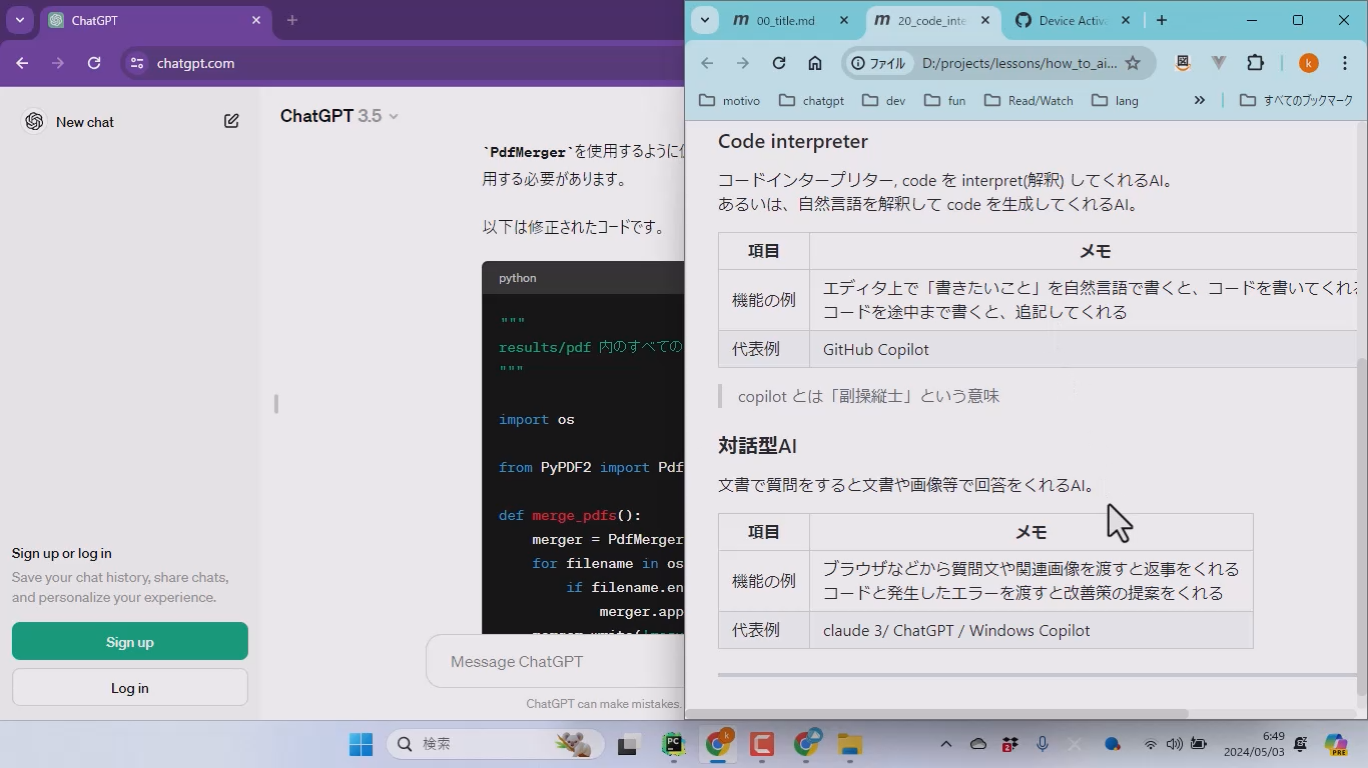 Pythonプログラマのための生成AI活用術