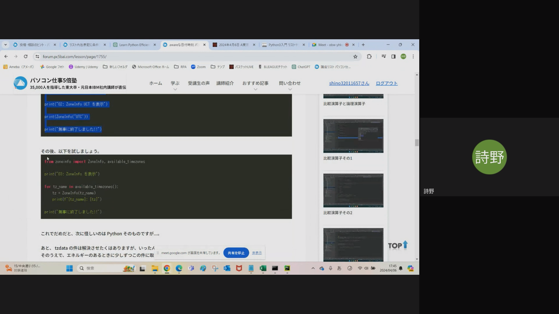 Pythonデータ分析ゼミサポートライブ収録