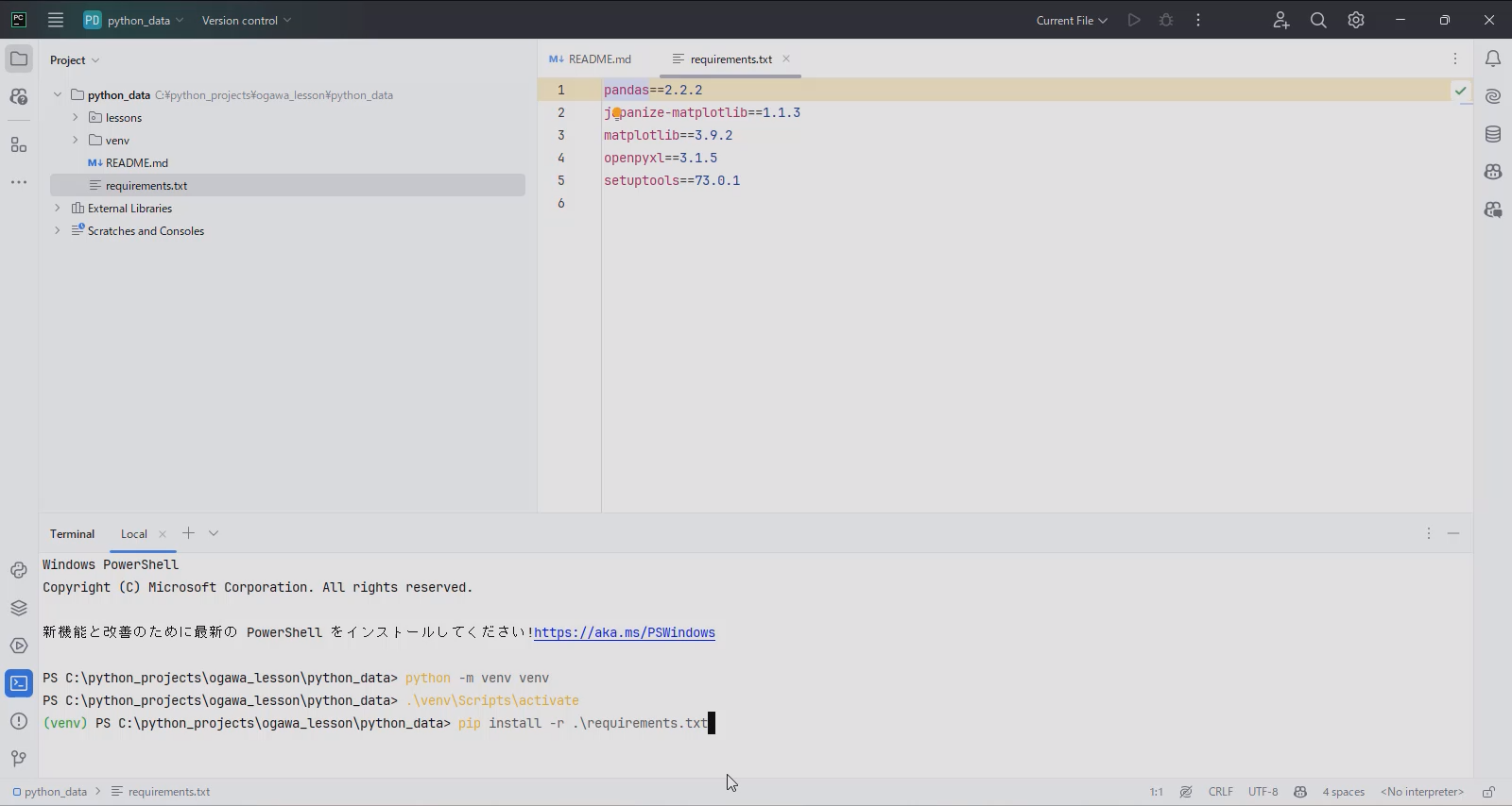 Pythonデータ分析実践講座