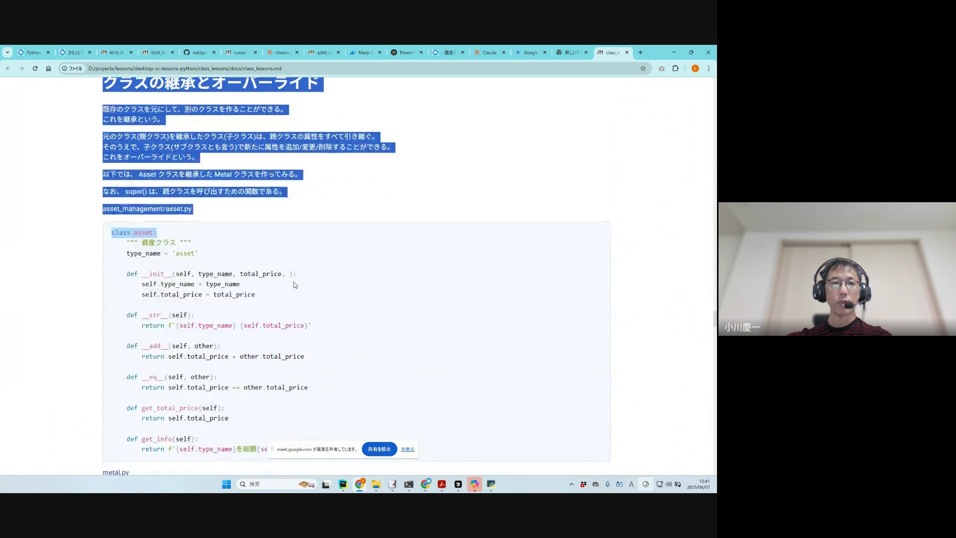 Pythonデスクトップアプリ開発講座
