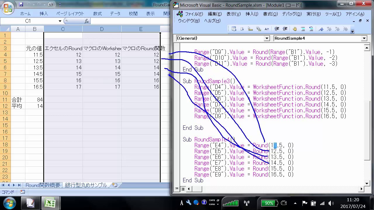 エクセル、エクセルマクロよもやま話