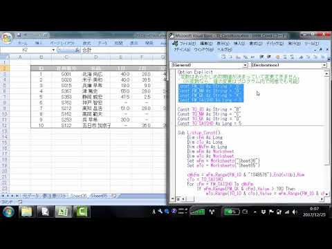 ガントチャート作成講座アドバンスド講座