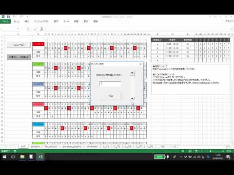 実践添削事例-パソコンスクールのシフト表・予約フォーム生成マクロ