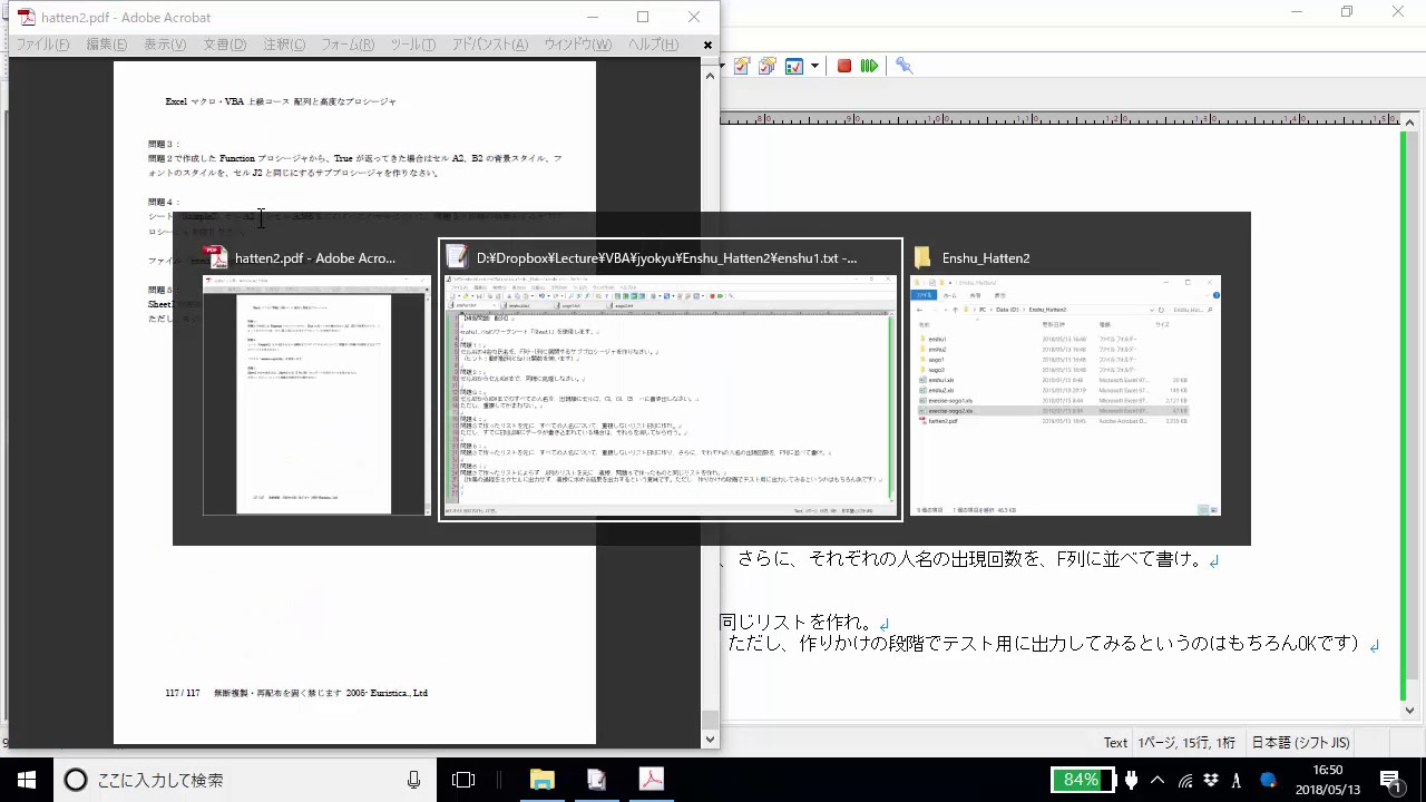 エクセルマクロ・VBA発展編2演習と回答