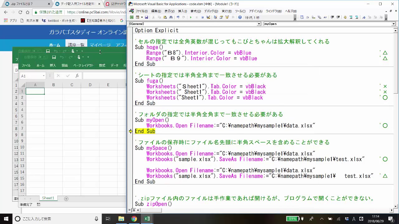ワークシート、ファイル、フォルダの指定でよくある失敗とその対処法