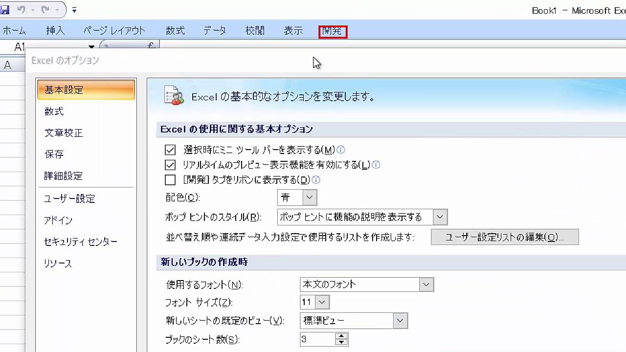 エクセル・エクセルマクロ動画添削