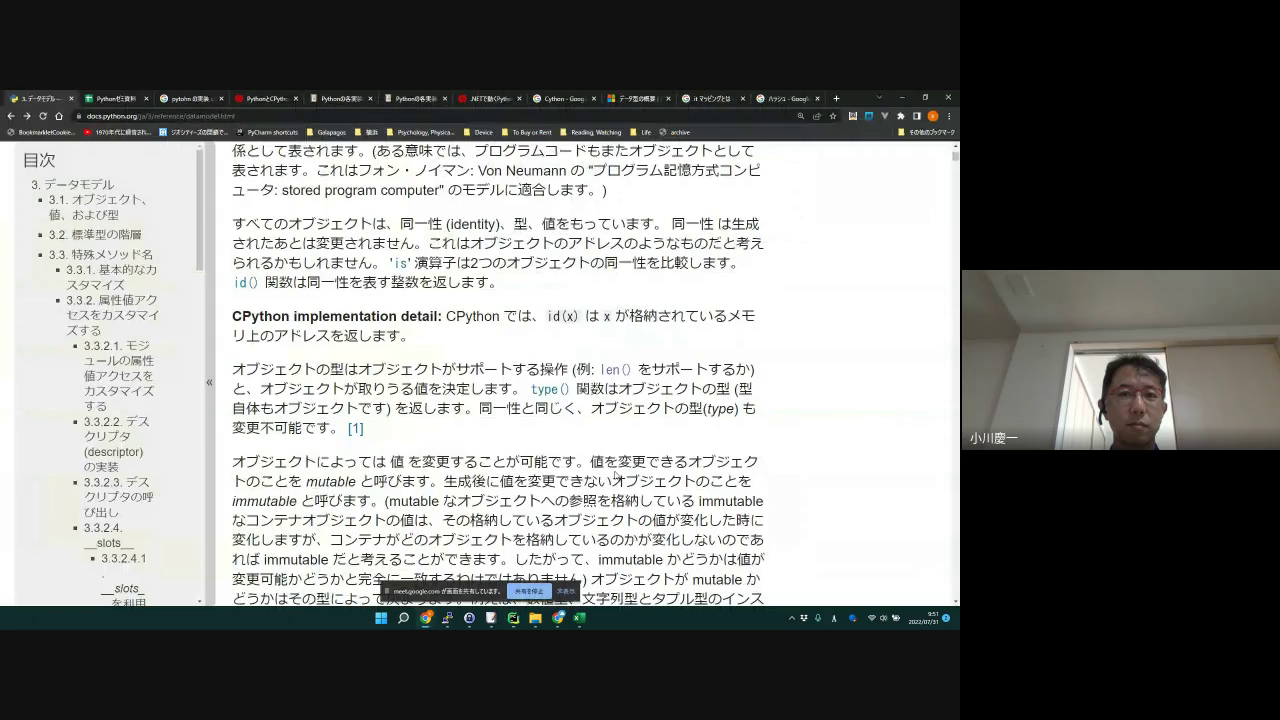 Pythonのデータモデル - ライブ収録版