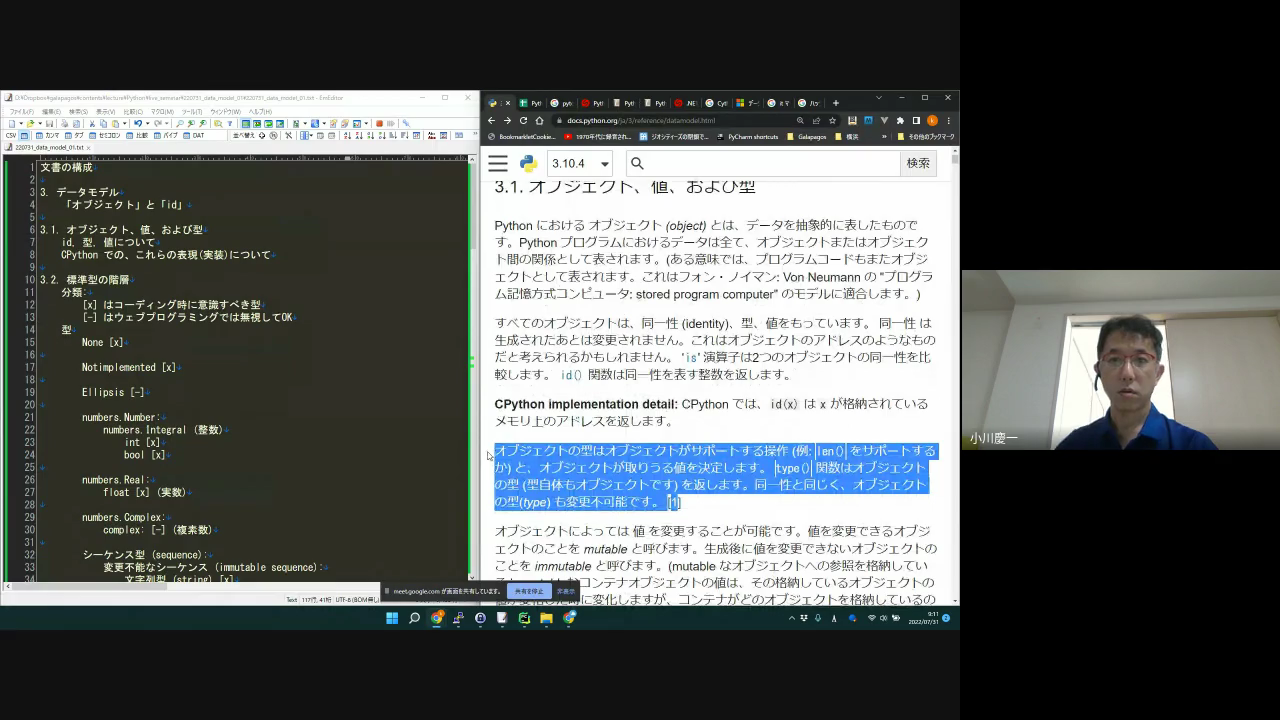 Pythonウェブプログラミングゼミライブ収録