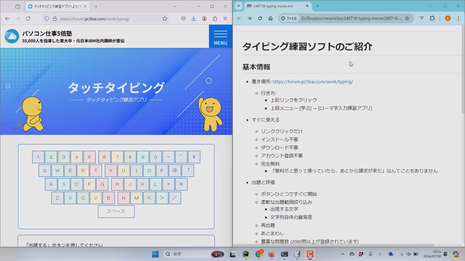 pc5bai.comの歩き方