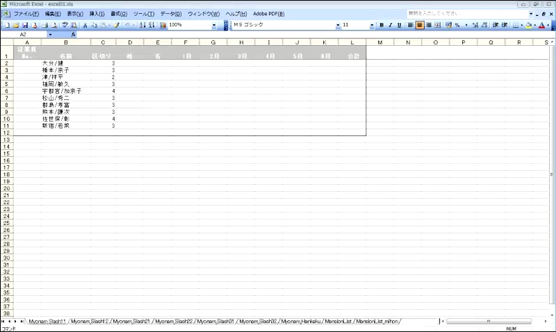 ITセンスがよくなるエクセル講座